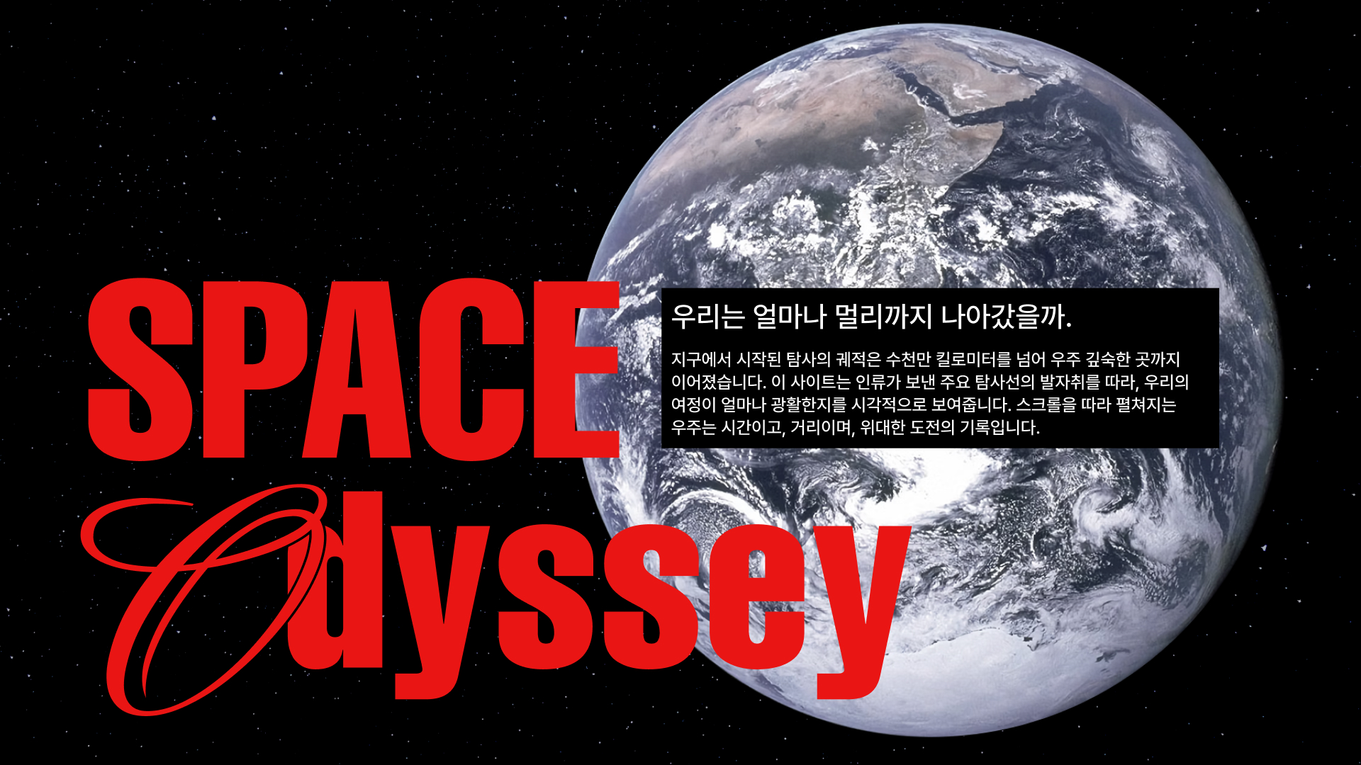 Space Odyssey